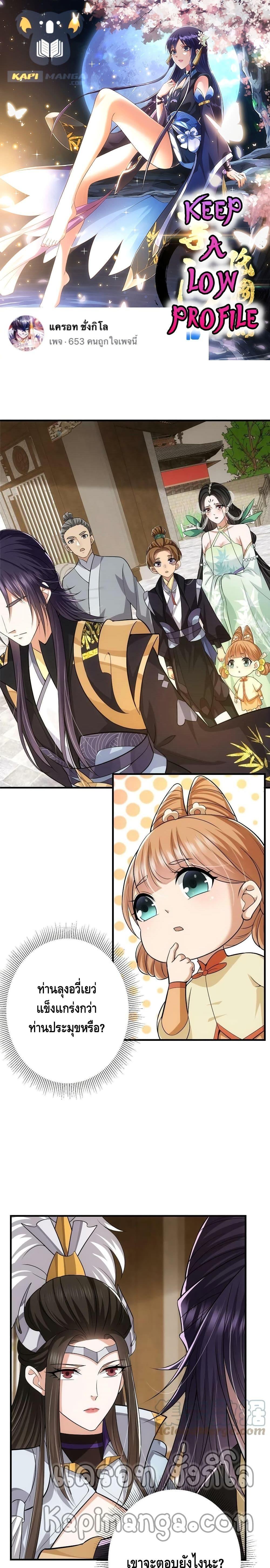 Manga-lc-com อ่านมังงะ อ่านการ์ตูน ออนไลน์ ฟรี Keep A Low Profile ตอนที่ 1 2 3 4 5 6 7 8 9 10 11 12 13 14 ฟรี ไม่มีโฆษณา Manga-lc - อ่าน มังงะ อ่าน การ์ตูน ออนไลน์ อ่านมังงะ ฟรี