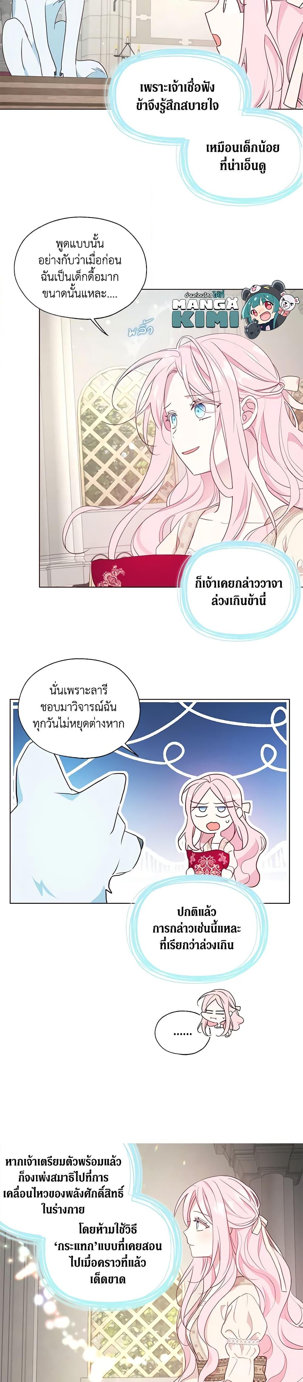 Manga-lc-com อ่านมังงะ อ่านการ์ตูน ออนไลน์ ฟรี Seduce the Villain’s Father ตอนที่ 1 2 3 4 5 6 7 8 9 10 11 12 13 14 ฟรี ไม่มีโฆษณา Manga-lc - อ่าน มังงะ อ่าน การ์ตูน ออนไลน์ อ่านมังงะ ฟรี