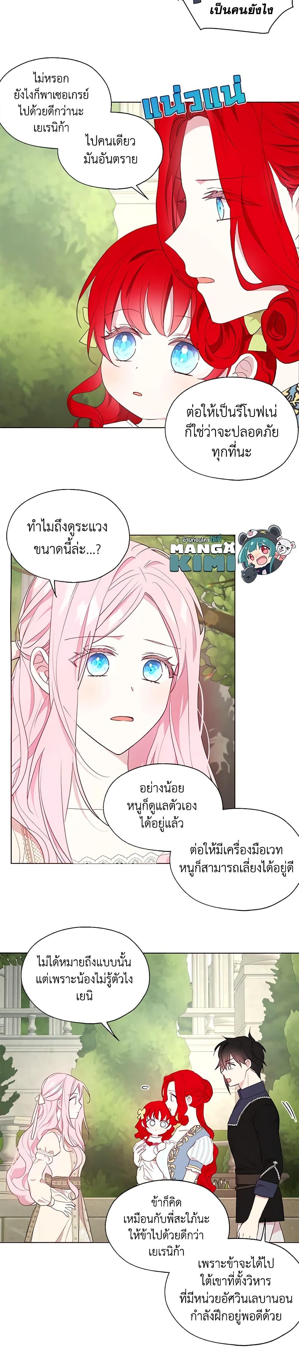 Manga-lc-com อ่านมังงะ อ่านการ์ตูน ออนไลน์ ฟรี Seduce the Villain’s Father ตอนที่ 1 2 3 4 5 6 7 8 9 10 11 12 13 14 ฟรี ไม่มีโฆษณา Manga-lc - อ่าน มังงะ อ่าน การ์ตูน ออนไลน์ อ่านมังงะ ฟรี