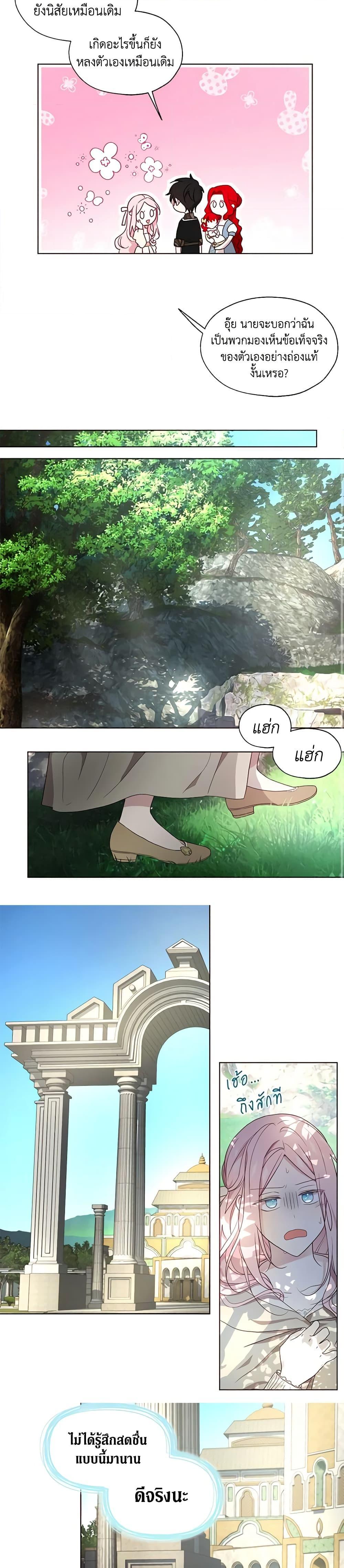 Manga-lc-com อ่านมังงะ อ่านการ์ตูน ออนไลน์ ฟรี Seduce the Villain’s Father ตอนที่ 1 2 3 4 5 6 7 8 9 10 11 12 13 14 ฟรี ไม่มีโฆษณา Manga-lc - อ่าน มังงะ อ่าน การ์ตูน ออนไลน์ อ่านมังงะ ฟรี