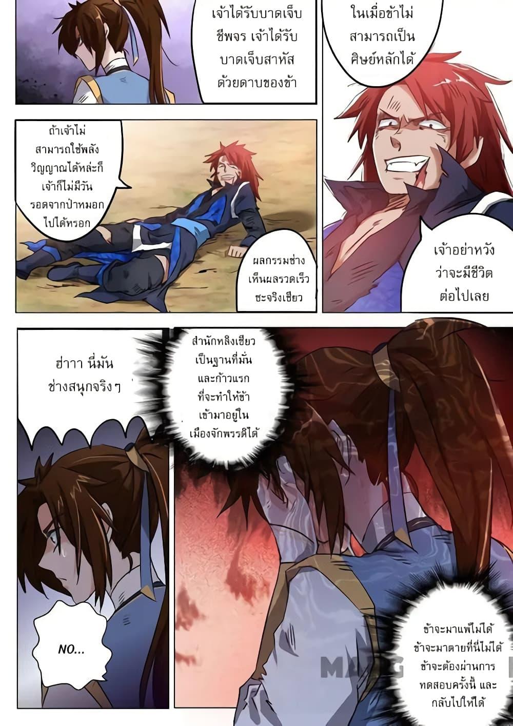 Manga-lc-com อ่านมังงะ อ่านการ์ตูน ออนไลน์ ฟรี Spirit Sword Sovereign ตอนที่ 1 2 3 4 5 6 7 8 9 10 11 12 13 14 ฟรี ไม่มีโฆษณา Manga-lc - อ่าน มังงะ อ่าน การ์ตูน ออนไลน์ อ่านมังงะ ฟรี