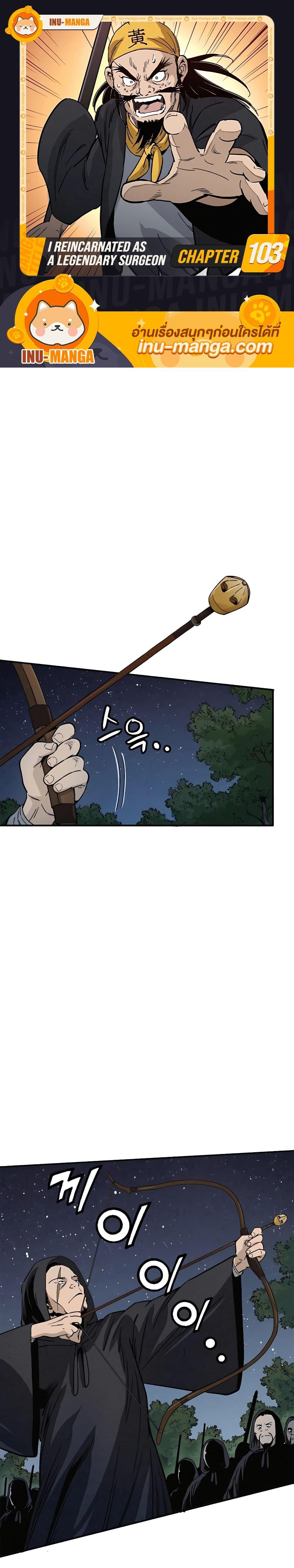 Manga-lc-com อ่านมังงะ อ่านการ์ตูน ออนไลน์ ฟรี I Reincarnated as a Legendary Surgeon ตอนที่ 1 2 3 4 5 6 7 8 9 10 11 12 13 14 ฟรี ไม่มีโฆษณา Manga-lc - อ่าน มังงะ อ่าน การ์ตูน ออนไลน์ อ่านมังงะ ฟรี