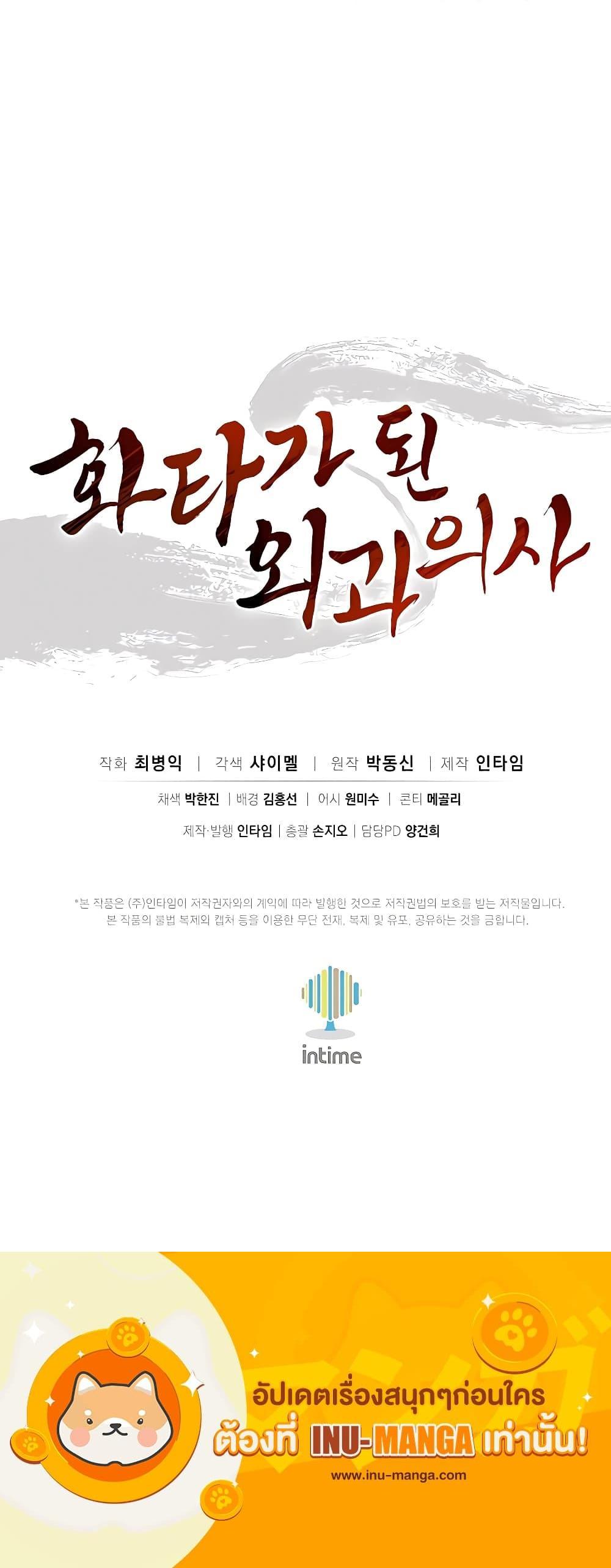 Manga-lc-com อ่านมังงะ อ่านการ์ตูน ออนไลน์ ฟรี I Reincarnated as a Legendary Surgeon ตอนที่ 1 2 3 4 5 6 7 8 9 10 11 12 13 14 ฟรี ไม่มีโฆษณา Manga-lc - อ่าน มังงะ อ่าน การ์ตูน ออนไลน์ อ่านมังงะ ฟรี