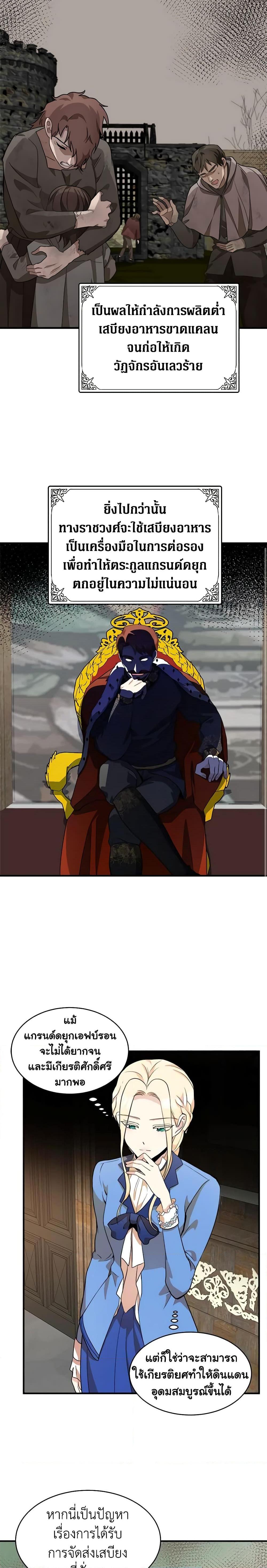 Manga-lc-com อ่านมังงะ อ่านการ์ตูน ออนไลน์ ฟรี The Villainess Lives Again ตอนที่ 1 2 3 4 5 6 7 8 9 10 11 12 13 14 ฟรี ไม่มีโฆษณา Manga-lc - อ่าน มังงะ อ่าน การ์ตูน ออนไลน์ อ่านมังงะ ฟรี