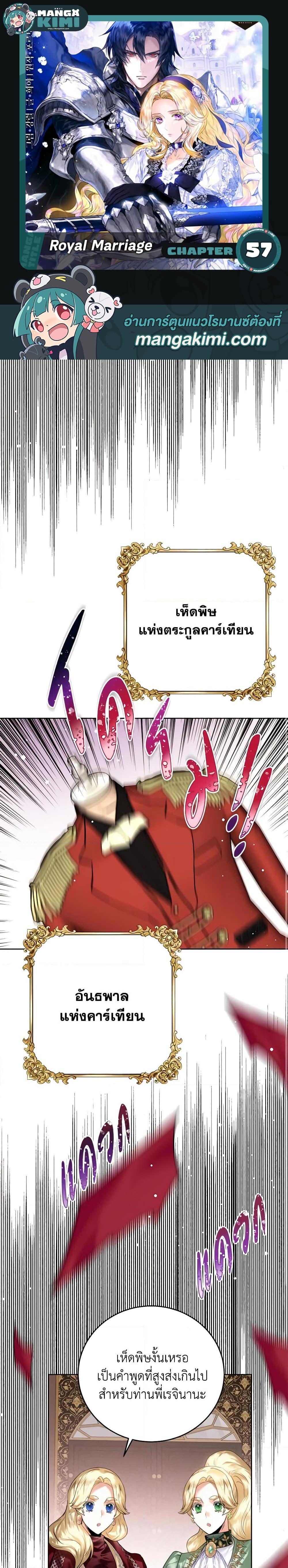 Manga-lc-com อ่านมังงะ อ่านการ์ตูน ออนไลน์ ฟรี Royal Marriage ตอนที่ 1 2 3 4 5 6 7 8 9 10 11 12 13 14 ฟรี ไม่มีโฆษณา Manga-lc - อ่าน มังงะ อ่าน การ์ตูน ออนไลน์ อ่านมังงะ ฟรี