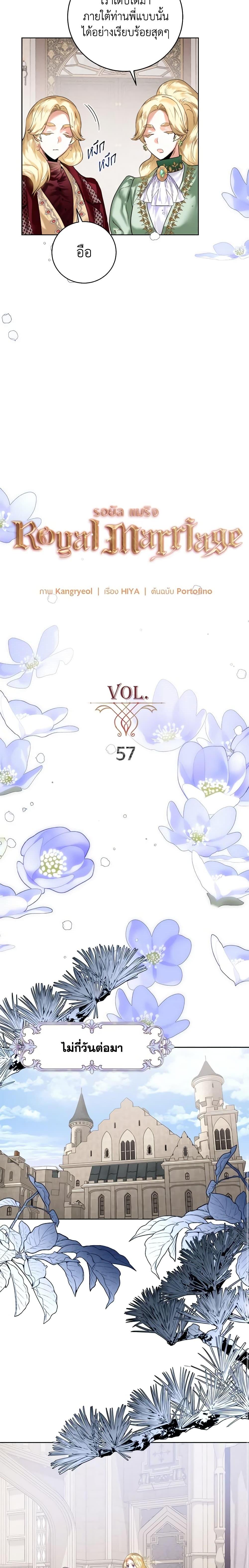 Manga-lc-com อ่านมังงะ อ่านการ์ตูน ออนไลน์ ฟรี Royal Marriage ตอนที่ 1 2 3 4 5 6 7 8 9 10 11 12 13 14 ฟรี ไม่มีโฆษณา Manga-lc - อ่าน มังงะ อ่าน การ์ตูน ออนไลน์ อ่านมังงะ ฟรี