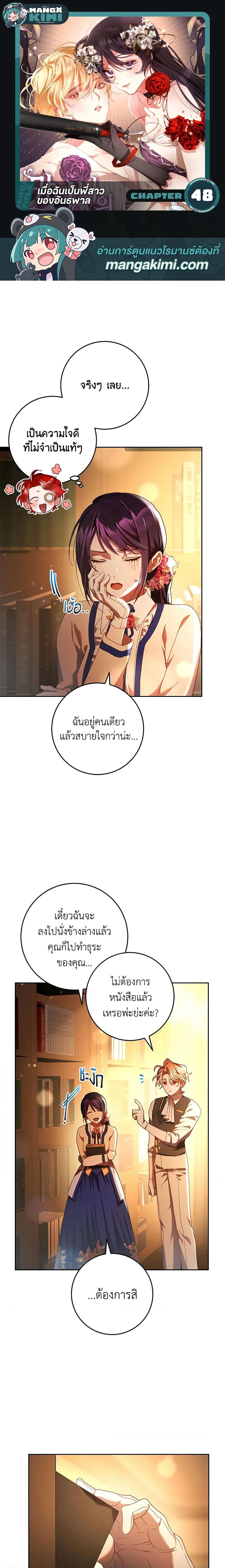 Manga-lc-com อ่านมังงะ อ่านการ์ตูน ออนไลน์ ฟรี Second Life of a Trash Princess ตอนที่ 1 2 3 4 5 6 7 8 9 10 11 12 13 14 ฟรี ไม่มีโฆษณา Manga-lc - อ่าน มังงะ อ่าน การ์ตูน ออนไลน์ อ่านมังงะ ฟรี
