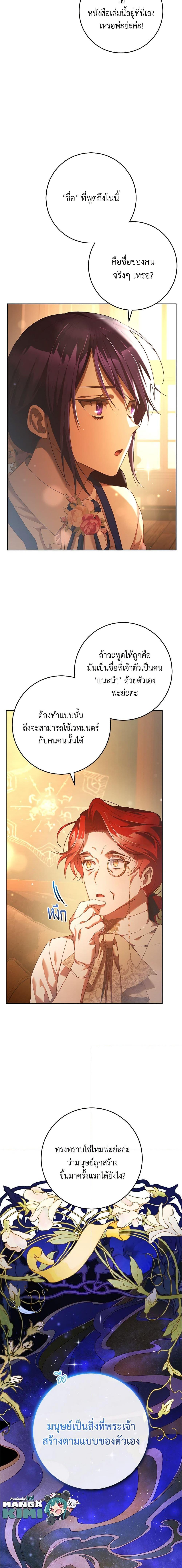 Manga-lc-com อ่านมังงะ อ่านการ์ตูน ออนไลน์ ฟรี Second Life of a Trash Princess ตอนที่ 1 2 3 4 5 6 7 8 9 10 11 12 13 14 ฟรี ไม่มีโฆษณา Manga-lc - อ่าน มังงะ อ่าน การ์ตูน ออนไลน์ อ่านมังงะ ฟรี