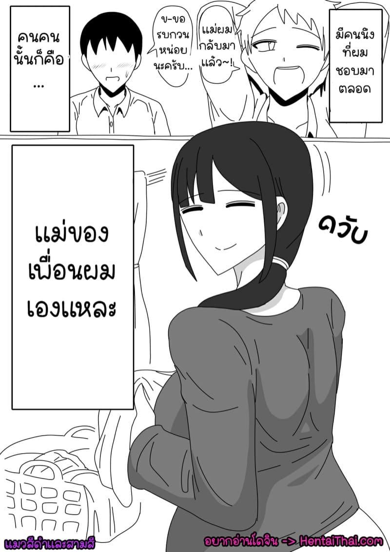 Doujin-Lc- อ่าน โดจิน มังฮวา เกาหลี ญี่ปุ่น จีน แปลไทย แม่เพื่อนเป็นเมียผม [18master] Tomodachi no Okaa-san wa Mukuchi ตอนที่ 1 2 3 4 5 6 7 8 9 10 11 12 13 14 ฟรี ไม่มีโฆษณา อ่าน โดจิน Manhwa เกาหลี ญี่ปุ่น จีน เรามีครบ คัดมาให้เน้นๆ โดจิน 18+ รับประกันความฟินโดย  Doujin Lc