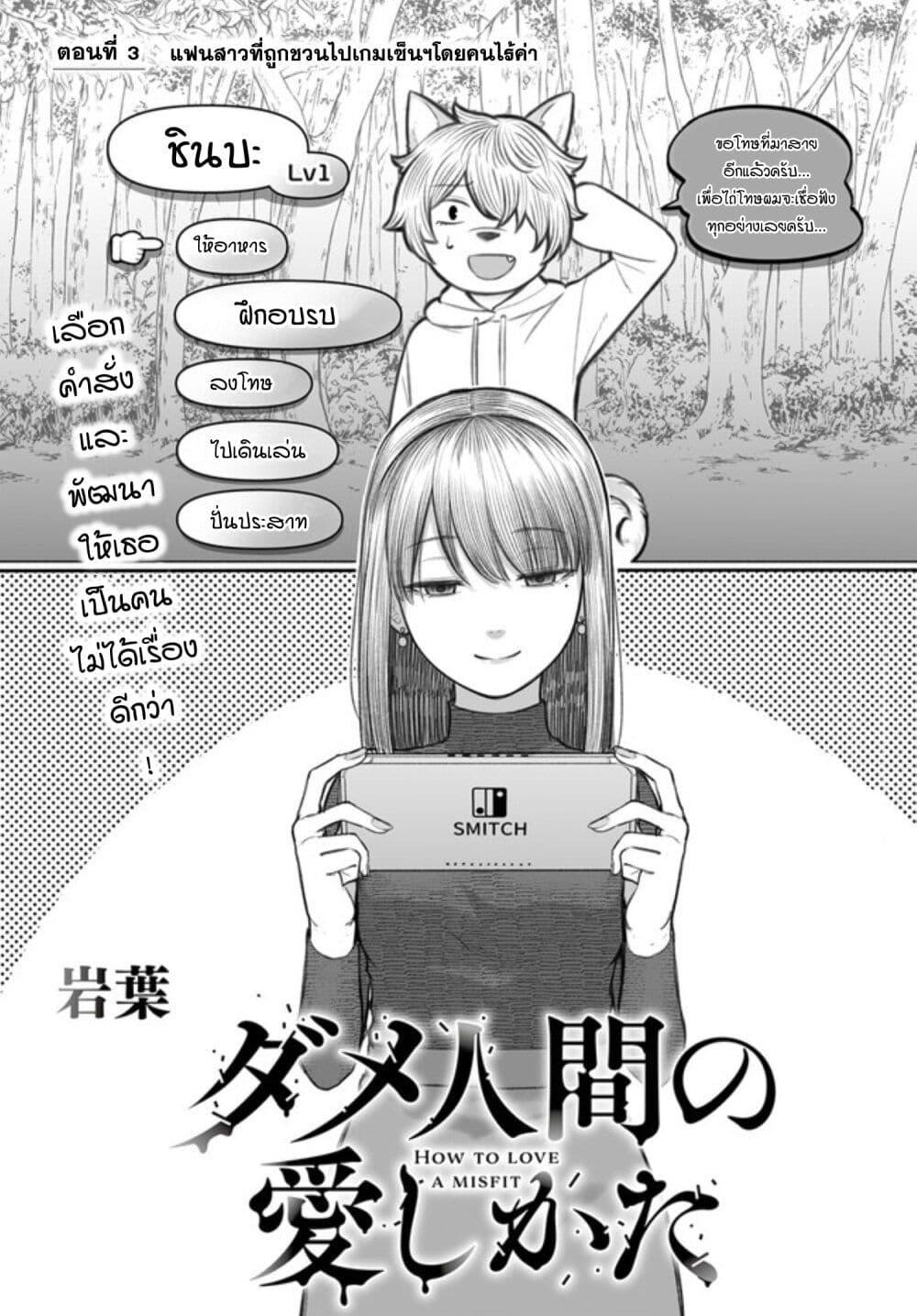 Manga-lc-com อ่านมังงะ อ่านการ์ตูน ออนไลน์ ฟรี Dame Ningen no Itoshikata ตอนที่ 1 2 3 4 5 6 7 8 9 10 11 12 13 14 ฟรี ไม่มีโฆษณา Manga-lc - อ่าน มังงะ อ่าน การ์ตูน ออนไลน์ อ่านมังงะ ฟรี