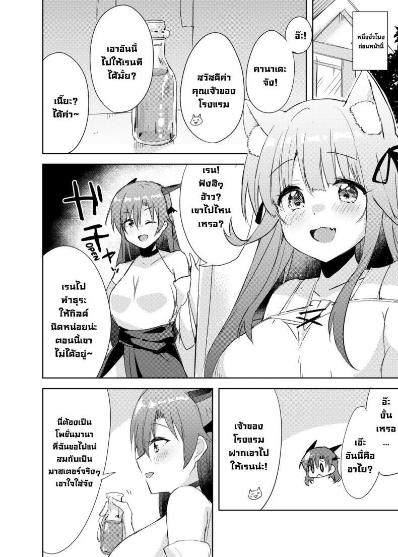 Doujin-Lc- อ่าน โดจิน มังฮวา เกาหลี ญี่ปุ่น จีน แปลไทย โพชั่นเป็นเหตุ [DROP DEAD!! (Minase Syu)] Saikyoushu no Futari ga Nanika Hen na Potion de Ecchi ni Nacchatta (Yuusha Party wo Tsuihou sareta Beast Tamer, Saikyoushu no Nekomimi Shoujo to Deau) ตอนที่ 1 2 3 4 5 6 7 8 9 10 11 12 13 14 ฟรี ไม่มีโฆษณา อ่าน โดจิน Manhwa เกาหลี ญี่ปุ่น จีน เรามีครบ คัดมาให้เน้นๆ โดจิน 18+ รับประกันความฟินโดย  Doujin Lc