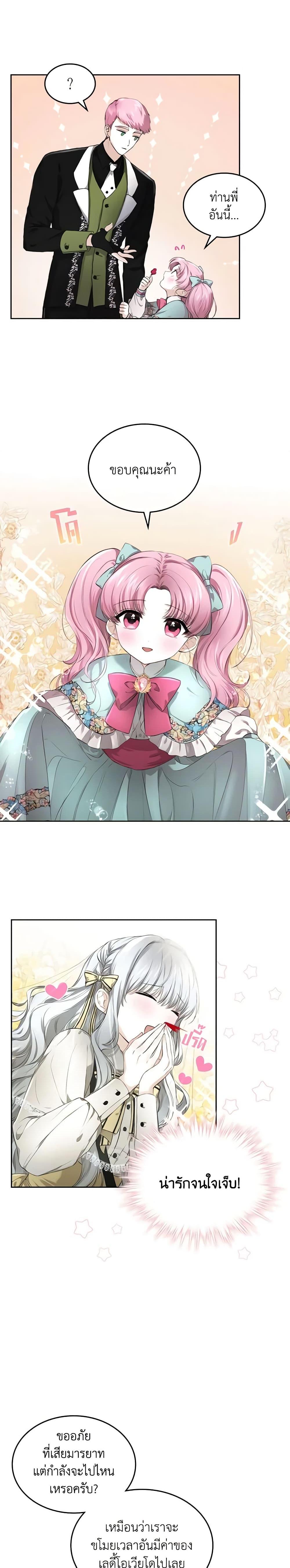 Manga-lc-com อ่านมังงะ อ่านการ์ตูน ออนไลน์ ฟรี The Crown Prince’s Fiancee ตอนที่ 1 2 3 4 5 6 7 8 9 10 11 12 13 14 ฟรี ไม่มีโฆษณา Manga-lc - อ่าน มังงะ อ่าน การ์ตูน ออนไลน์ อ่านมังงะ ฟรี