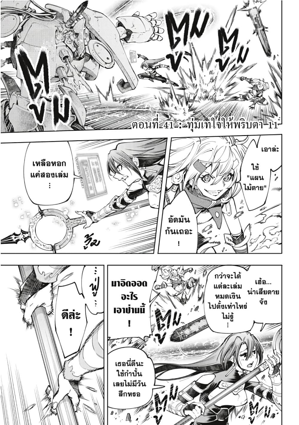 Manga-lc-com อ่านมังงะ อ่านการ์ตูน ออนไลน์ ฟรี Shangri-La Frontier ตอนที่ 1 2 3 4 5 6 7 8 9 10 11 12 13 14 ฟรี ไม่มีโฆษณา Manga-lc - อ่าน มังงะ อ่าน การ์ตูน ออนไลน์ อ่านมังงะ ฟรี