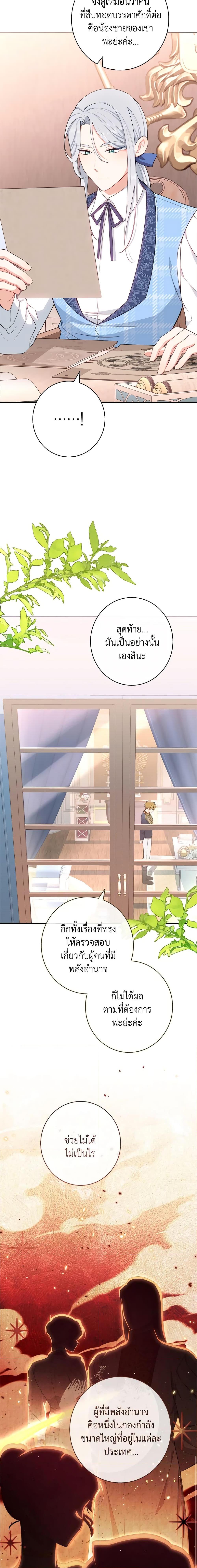 Manga-lc-com อ่านมังงะ อ่านการ์ตูน ออนไลน์ ฟรี The Villainess Empress’s Attendant ตอนที่ 1 2 3 4 5 6 7 8 9 10 11 12 13 14 ฟรี ไม่มีโฆษณา Manga-lc - อ่าน มังงะ อ่าน การ์ตูน ออนไลน์ อ่านมังงะ ฟรี