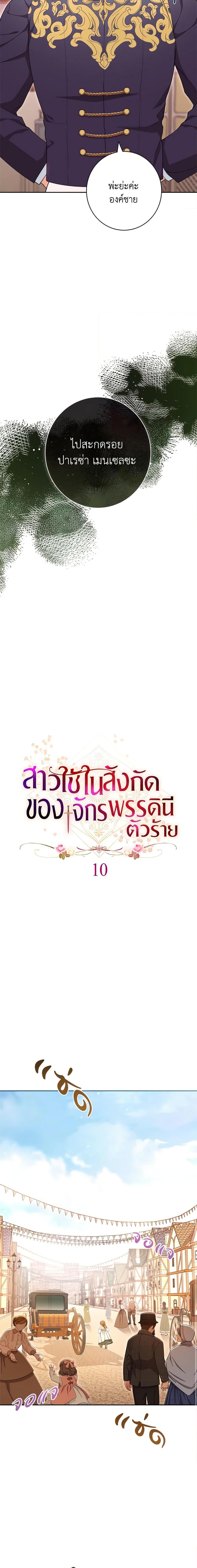 Manga-lc-com อ่านมังงะ อ่านการ์ตูน ออนไลน์ ฟรี The Villainess Empress’s Attendant ตอนที่ 1 2 3 4 5 6 7 8 9 10 11 12 13 14 ฟรี ไม่มีโฆษณา Manga-lc - อ่าน มังงะ อ่าน การ์ตูน ออนไลน์ อ่านมังงะ ฟรี