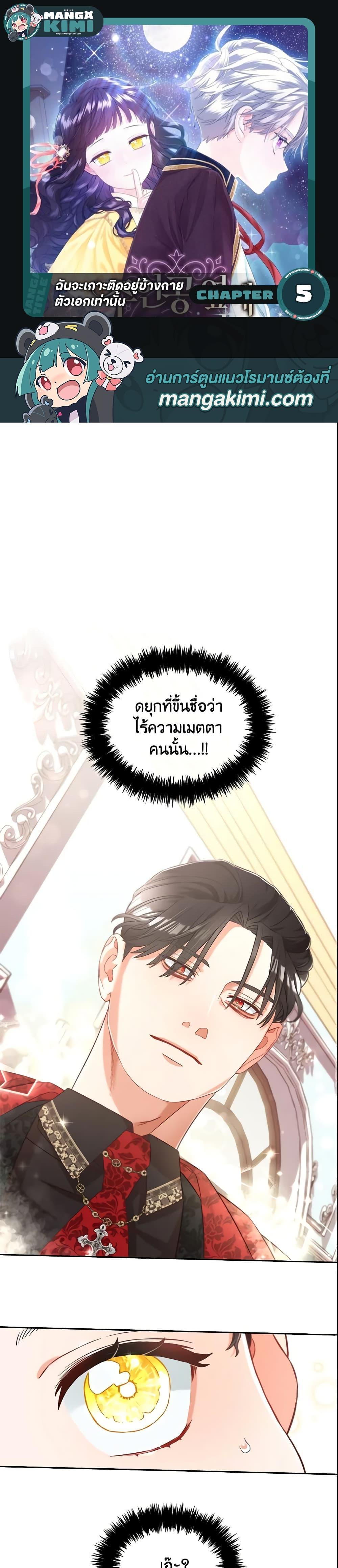 Manga-lc-com อ่านมังงะ อ่านการ์ตูน ออนไลน์ ฟรี I Will Stick to the Protagonist ตอนที่ 1 2 3 4 5 6 7 8 9 10 11 12 13 14 ฟรี ไม่มีโฆษณา Manga-lc - อ่าน มังงะ อ่าน การ์ตูน ออนไลน์ อ่านมังงะ ฟรี