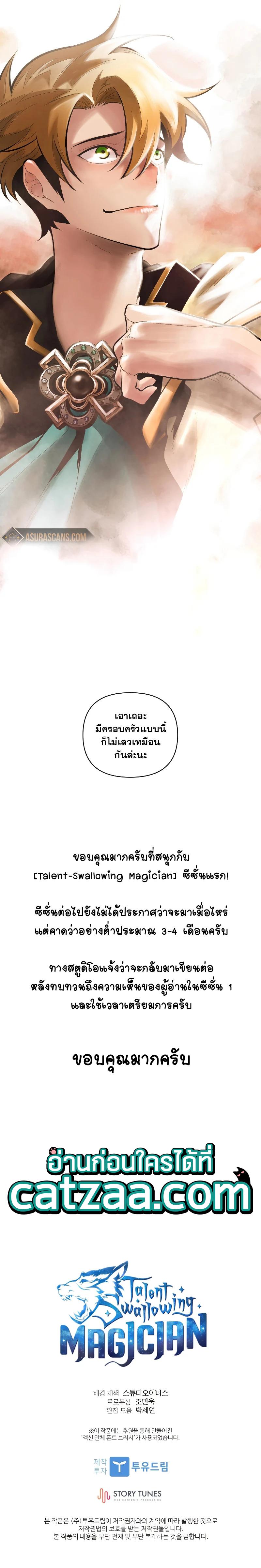 Manga-lc-com อ่านมังงะ อ่านการ์ตูน ออนไลน์ ฟรี Talent-Swallowing Magician ตอนที่ 1 2 3 4 5 6 7 8 9 10 11 12 13 14 ฟรี ไม่มีโฆษณา Manga-lc - อ่าน มังงะ อ่าน การ์ตูน ออนไลน์ อ่านมังงะ ฟรี