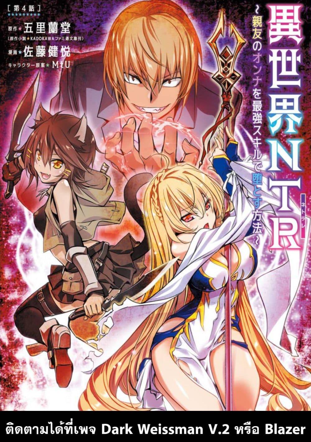 Manga-lc-com อ่านมังงะ อ่านการ์ตูน ออนไลน์ ฟรี Isekai NTR ตอนที่ 1 2 3 4 5 6 7 8 9 10 11 12 13 14 ฟรี ไม่มีโฆษณา Manga-lc - อ่าน มังงะ อ่าน การ์ตูน ออนไลน์ อ่านมังงะ ฟรี