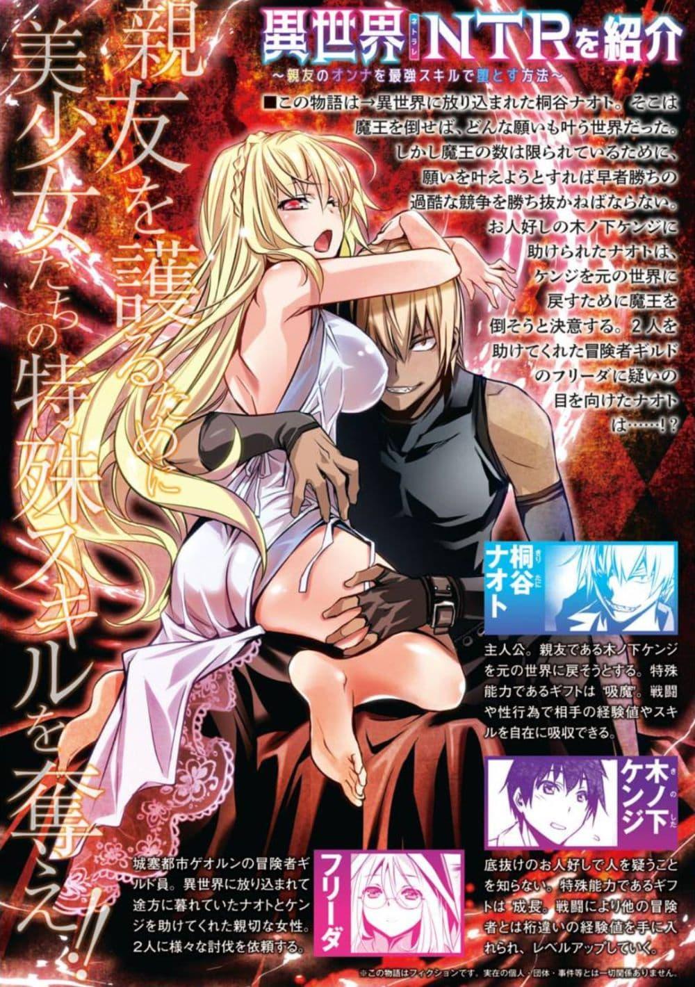 Manga-lc-com อ่านมังงะ อ่านการ์ตูน ออนไลน์ ฟรี Isekai NTR ตอนที่ 1 2 3 4 5 6 7 8 9 10 11 12 13 14 ฟรี ไม่มีโฆษณา Manga-lc - อ่าน มังงะ อ่าน การ์ตูน ออนไลน์ อ่านมังงะ ฟรี