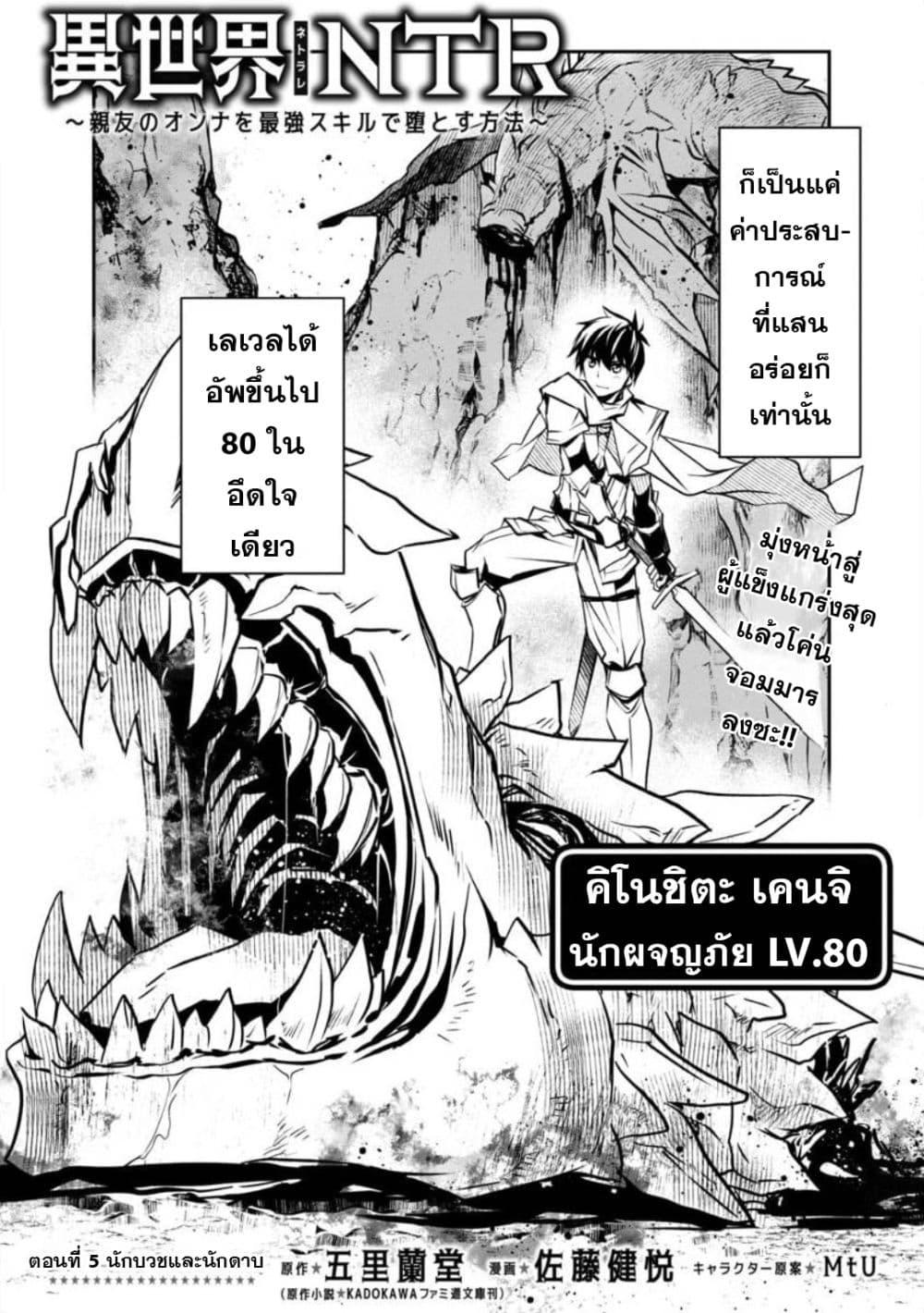 Manga-lc-com อ่านมังงะ อ่านการ์ตูน ออนไลน์ ฟรี Isekai NTR ตอนที่ 1 2 3 4 5 6 7 8 9 10 11 12 13 14 ฟรี ไม่มีโฆษณา Manga-lc - อ่าน มังงะ อ่าน การ์ตูน ออนไลน์ อ่านมังงะ ฟรี
