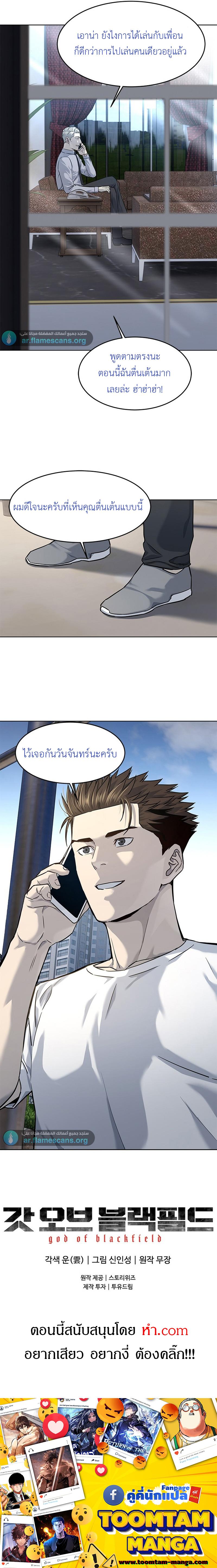 Manga-lc-com อ่านมังงะ อ่านการ์ตูน ออนไลน์ ฟรี God of Blackfield ตอนที่ 1 2 3 4 5 6 7 8 9 10 11 12 13 14 ฟรี ไม่มีโฆษณา Manga-lc - อ่าน มังงะ อ่าน การ์ตูน ออนไลน์ อ่านมังงะ ฟรี