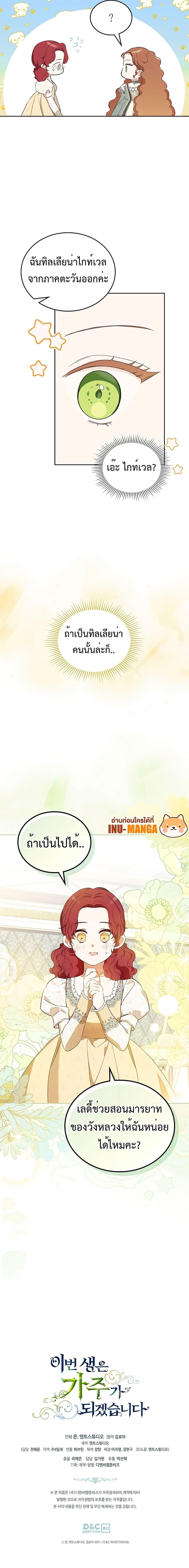 Manga-lc-com อ่านมังงะ อ่านการ์ตูน ออนไลน์ ฟรี In This Life, I Will Be the Lord ตอนที่ 1 2 3 4 5 6 7 8 9 10 11 12 13 14 ฟรี ไม่มีโฆษณา Manga-lc - อ่าน มังงะ อ่าน การ์ตูน ออนไลน์ อ่านมังงะ ฟรี