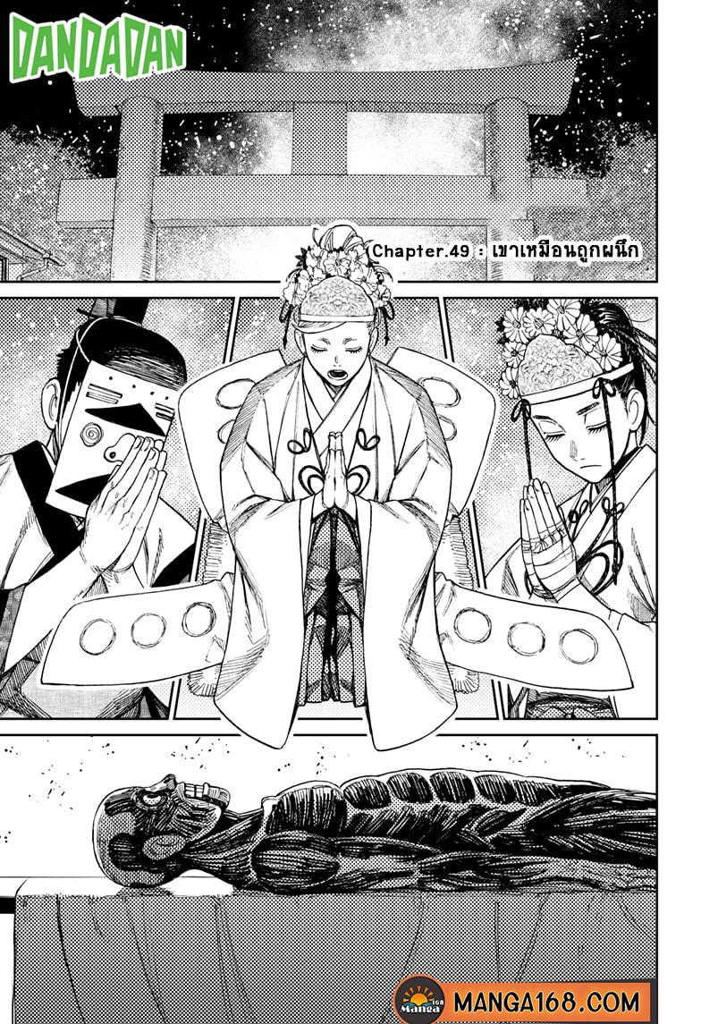 Manga-lc-com อ่านมังงะ อ่านการ์ตูน ออนไลน์ ฟรี Dandadan ตอนที่ 1 2 3 4 5 6 7 8 9 10 11 12 13 14 ฟรี ไม่มีโฆษณา Manga-lc - อ่าน มังงะ อ่าน การ์ตูน ออนไลน์ อ่านมังงะ ฟรี