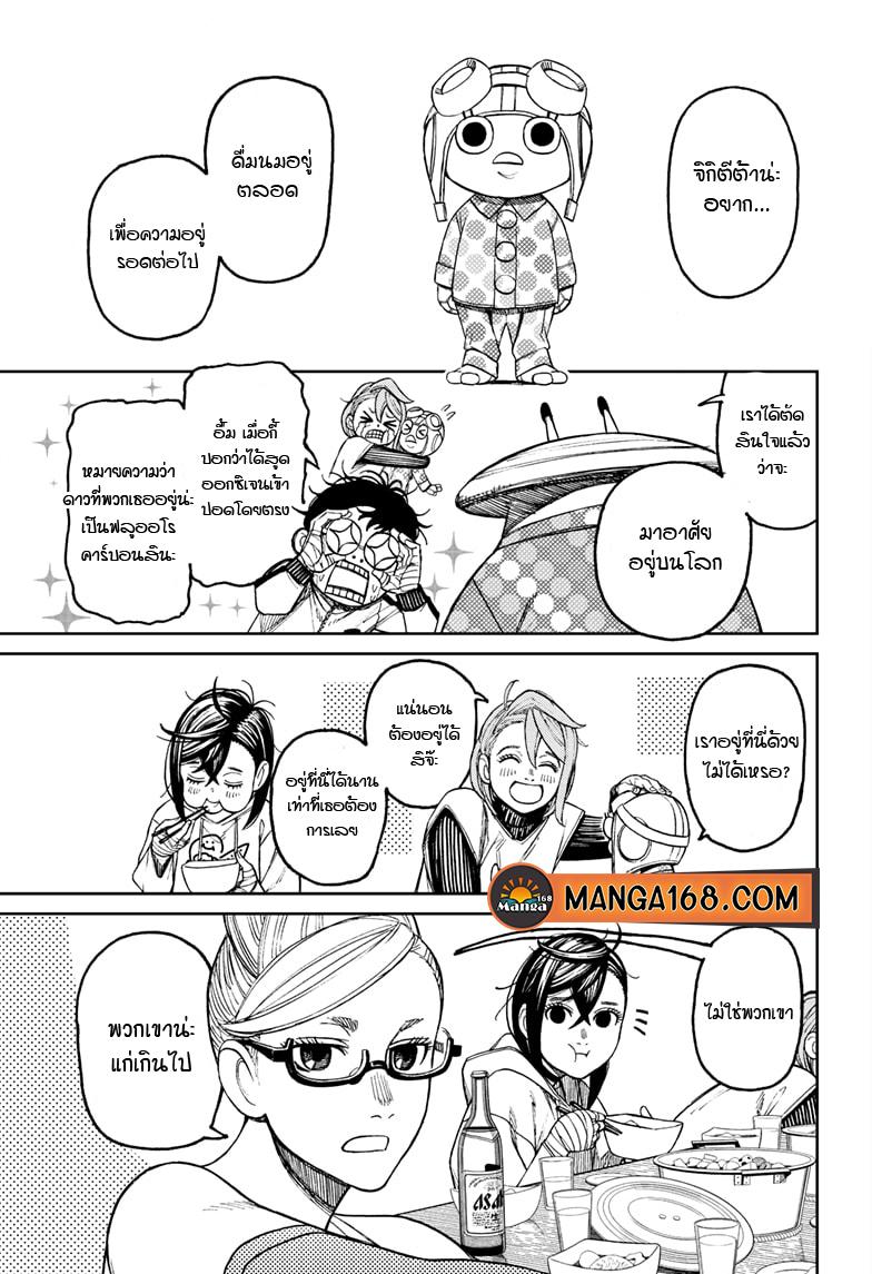 Manga-lc-com อ่านมังงะ อ่านการ์ตูน ออนไลน์ ฟรี Dandadan ตอนที่ 1 2 3 4 5 6 7 8 9 10 11 12 13 14 ฟรี ไม่มีโฆษณา Manga-lc - อ่าน มังงะ อ่าน การ์ตูน ออนไลน์ อ่านมังงะ ฟรี