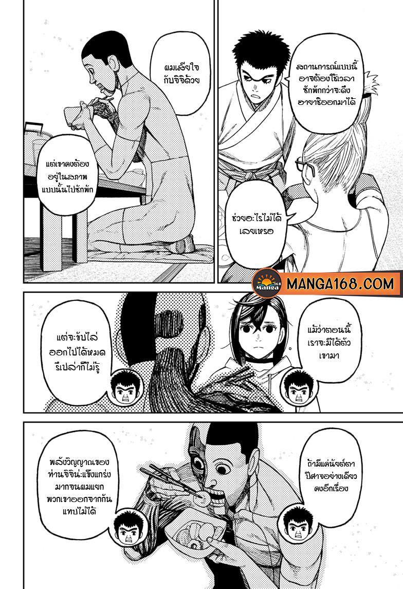 Manga-lc-com อ่านมังงะ อ่านการ์ตูน ออนไลน์ ฟรี Dandadan ตอนที่ 1 2 3 4 5 6 7 8 9 10 11 12 13 14 ฟรี ไม่มีโฆษณา Manga-lc - อ่าน มังงะ อ่าน การ์ตูน ออนไลน์ อ่านมังงะ ฟรี