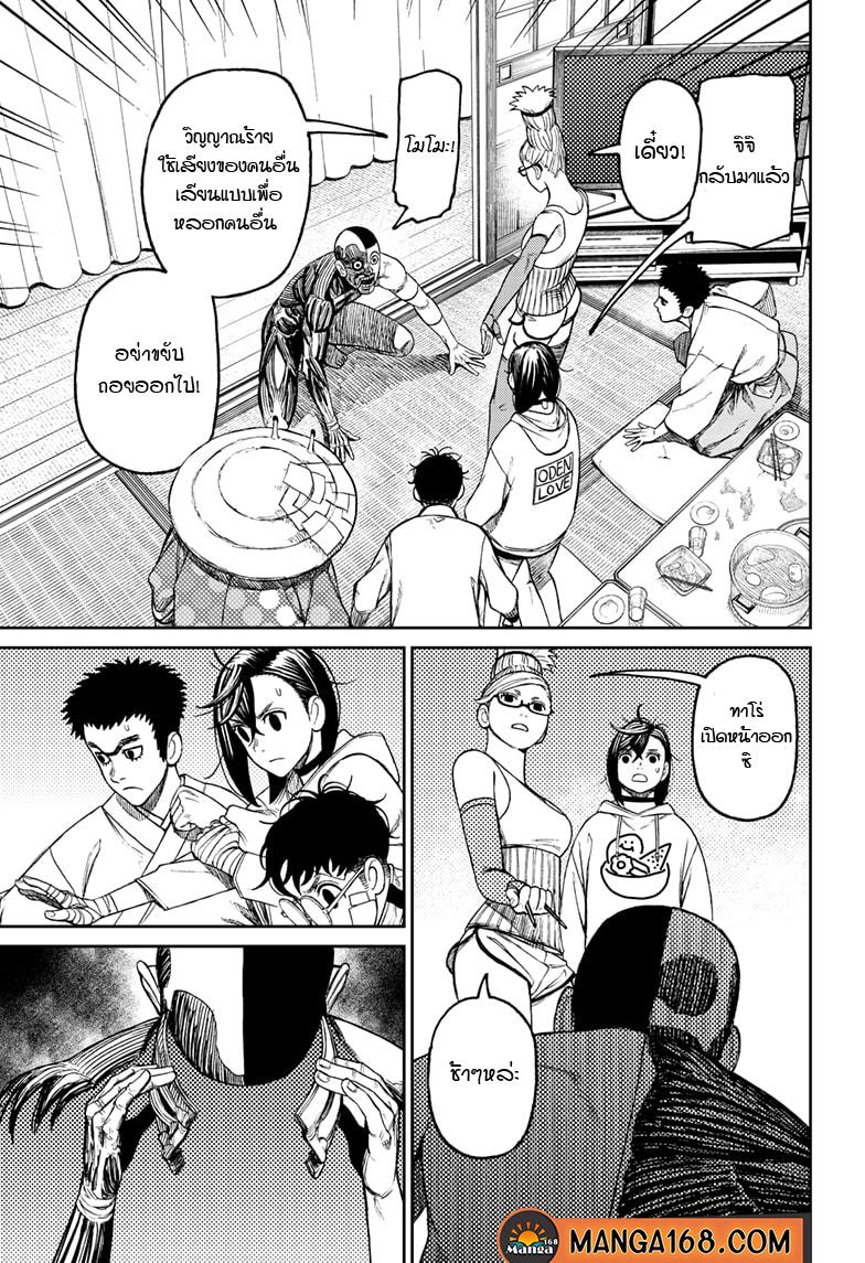 Manga-lc-com อ่านมังงะ อ่านการ์ตูน ออนไลน์ ฟรี Dandadan ตอนที่ 1 2 3 4 5 6 7 8 9 10 11 12 13 14 ฟรี ไม่มีโฆษณา Manga-lc - อ่าน มังงะ อ่าน การ์ตูน ออนไลน์ อ่านมังงะ ฟรี