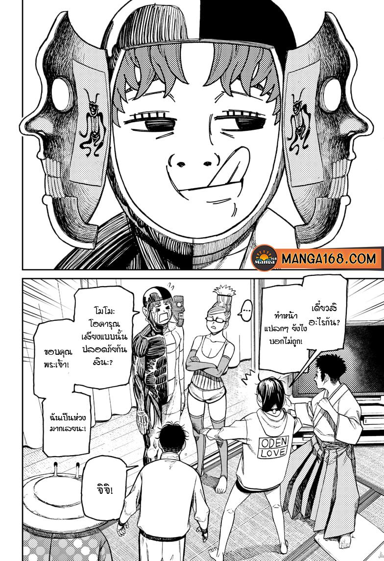 Manga-lc-com อ่านมังงะ อ่านการ์ตูน ออนไลน์ ฟรี Dandadan ตอนที่ 1 2 3 4 5 6 7 8 9 10 11 12 13 14 ฟรี ไม่มีโฆษณา Manga-lc - อ่าน มังงะ อ่าน การ์ตูน ออนไลน์ อ่านมังงะ ฟรี