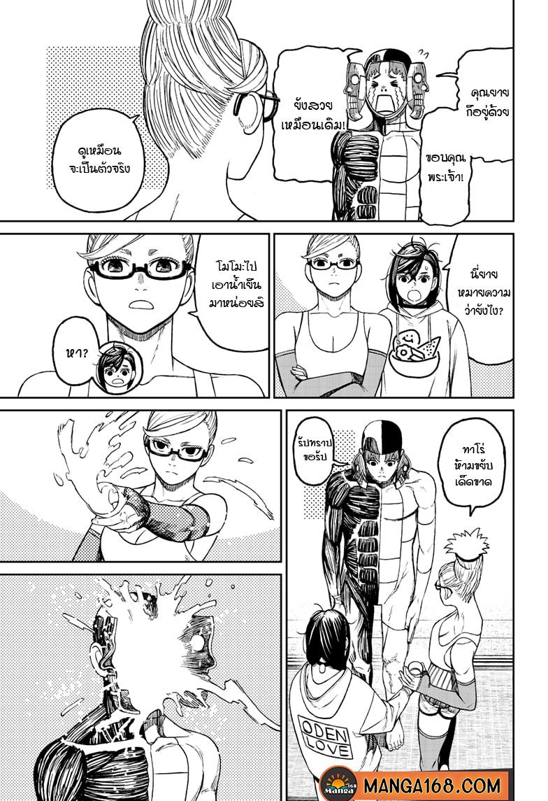 Manga-lc-com อ่านมังงะ อ่านการ์ตูน ออนไลน์ ฟรี Dandadan ตอนที่ 1 2 3 4 5 6 7 8 9 10 11 12 13 14 ฟรี ไม่มีโฆษณา Manga-lc - อ่าน มังงะ อ่าน การ์ตูน ออนไลน์ อ่านมังงะ ฟรี