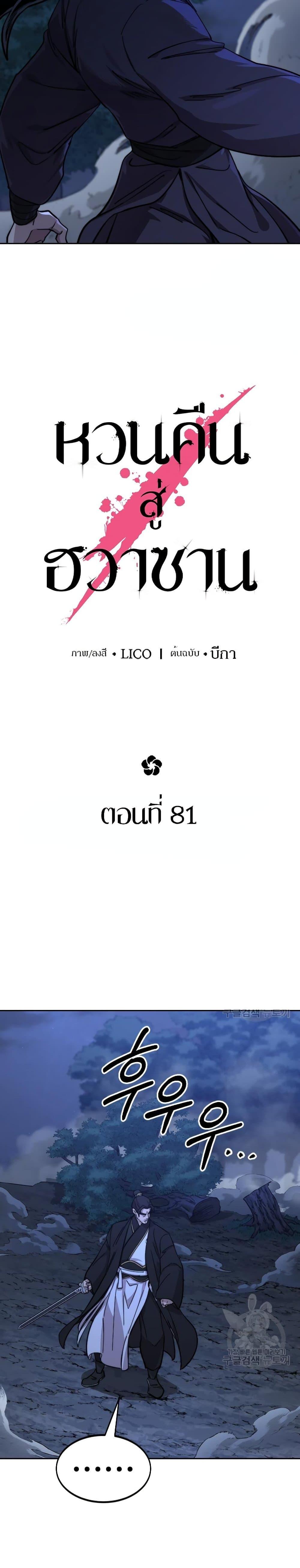 Manga-lc-com อ่านมังงะ อ่านการ์ตูน ออนไลน์ ฟรี Return of the Mountain Hua Sect ตอนที่ 1 2 3 4 5 6 7 8 9 10 11 12 13 14 ฟรี ไม่มีโฆษณา Manga-lc - อ่าน มังงะ อ่าน การ์ตูน ออนไลน์ อ่านมังงะ ฟรี