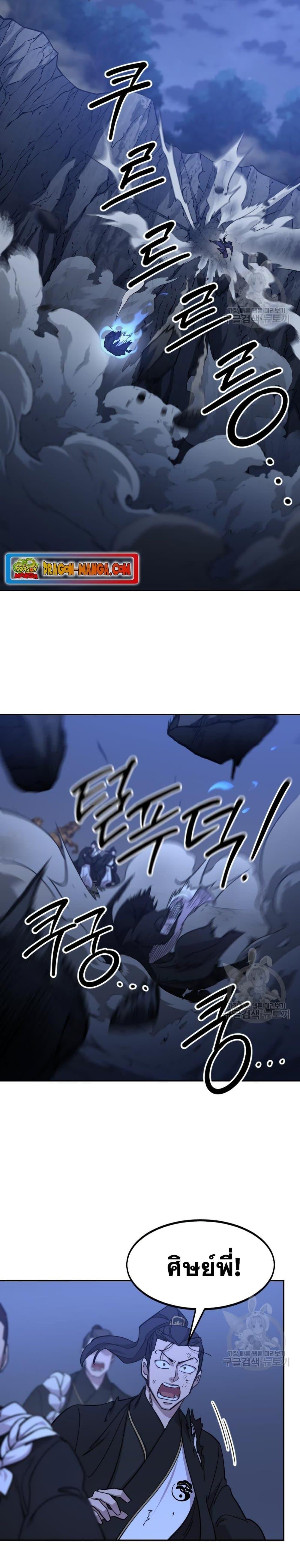 Manga-lc-com อ่านมังงะ อ่านการ์ตูน ออนไลน์ ฟรี Return of the Mountain Hua Sect ตอนที่ 1 2 3 4 5 6 7 8 9 10 11 12 13 14 ฟรี ไม่มีโฆษณา Manga-lc - อ่าน มังงะ อ่าน การ์ตูน ออนไลน์ อ่านมังงะ ฟรี