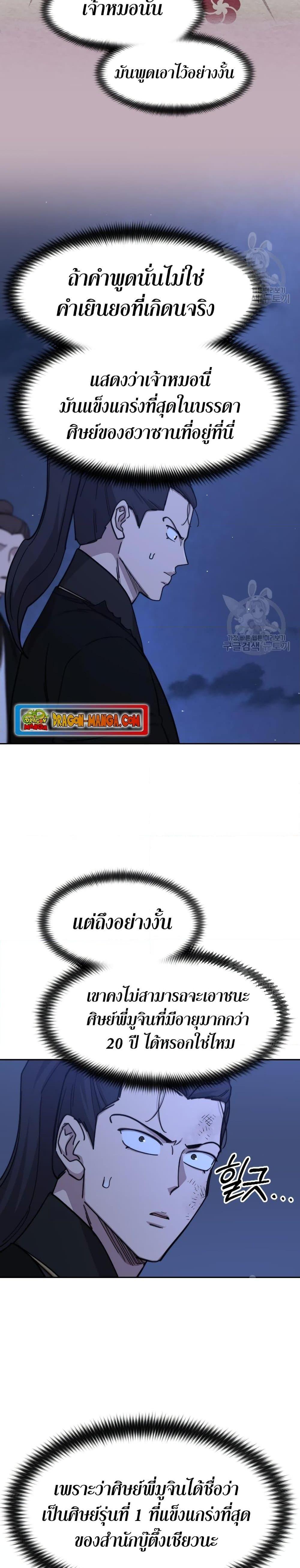 Manga-lc-com อ่านมังงะ อ่านการ์ตูน ออนไลน์ ฟรี Return of the Mountain Hua Sect ตอนที่ 1 2 3 4 5 6 7 8 9 10 11 12 13 14 ฟรี ไม่มีโฆษณา Manga-lc - อ่าน มังงะ อ่าน การ์ตูน ออนไลน์ อ่านมังงะ ฟรี