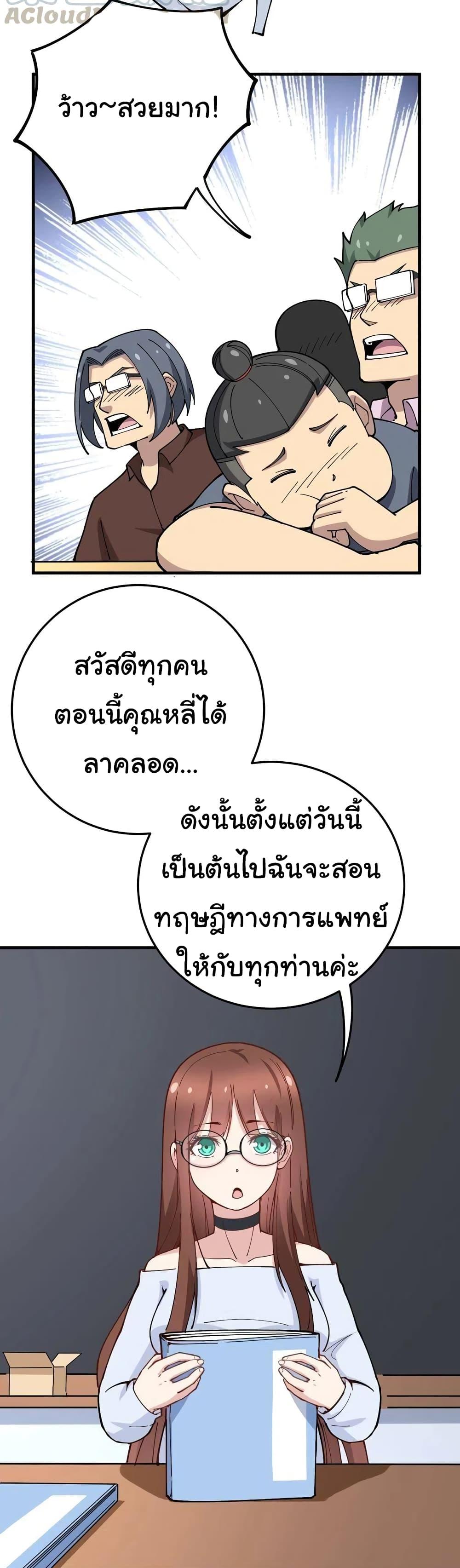 Manga-lc-com อ่านมังงะ อ่านการ์ตูน ออนไลน์ ฟรี Bad Hand Witch Doctor ตอนที่ 1 2 3 4 5 6 7 8 9 10 11 12 13 14 ฟรี ไม่มีโฆษณา Manga-lc - อ่าน มังงะ อ่าน การ์ตูน ออนไลน์ อ่านมังงะ ฟรี