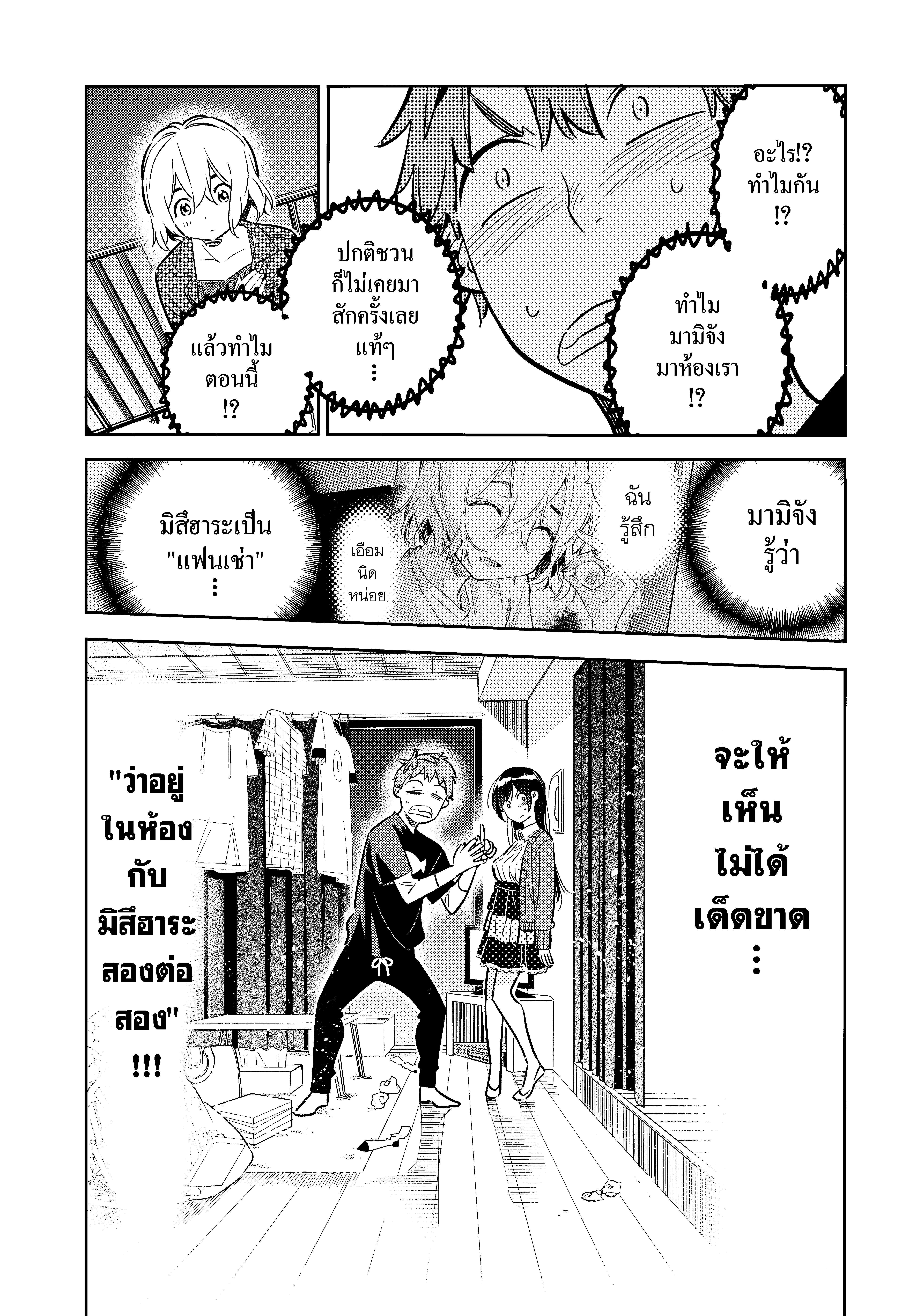 Manga-lc-com อ่านมังงะ อ่านการ์ตูน ออนไลน์ ฟรี Kanojo Okarishimasu ตอนที่ 1 2 3 4 5 6 7 8 9 10 11 12 13 14 ฟรี ไม่มีโฆษณา Manga-lc - อ่าน มังงะ อ่าน การ์ตูน ออนไลน์ อ่านมังงะ ฟรี
