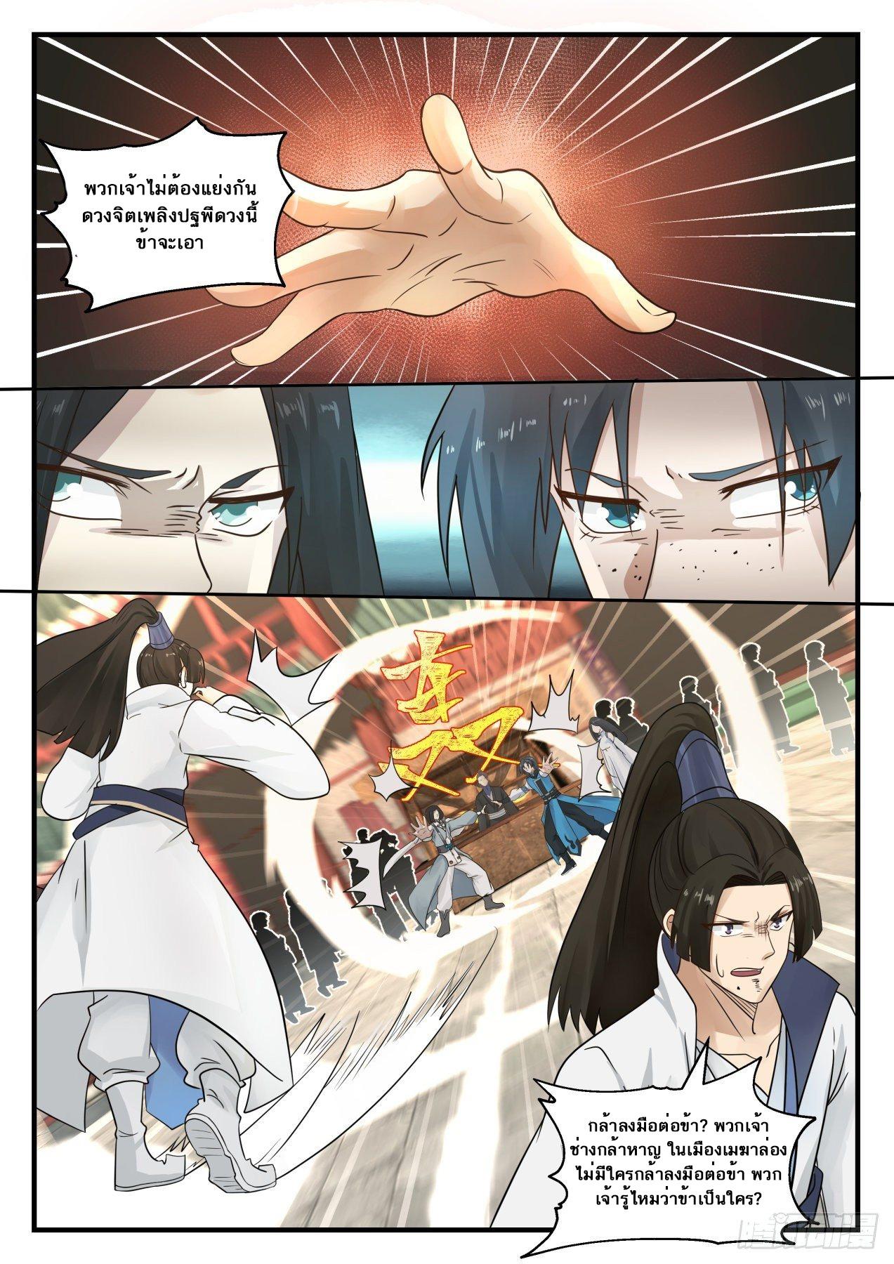 Manga-lc-com อ่านมังงะ อ่านการ์ตูน ออนไลน์ ฟรี Martial Peak ตอนที่ 1 2 3 4 5 6 7 8 9 10 11 12 13 14 ฟรี ไม่มีโฆษณา Manga-lc - อ่าน มังงะ อ่าน การ์ตูน ออนไลน์ อ่านมังงะ ฟรี