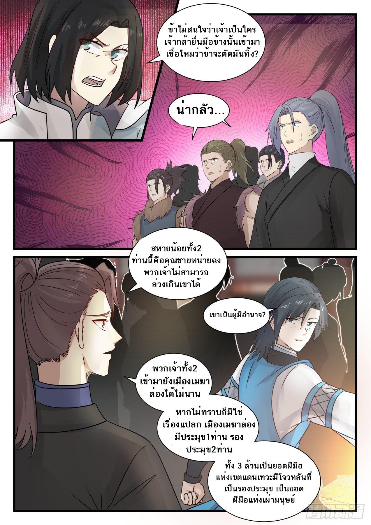 Manga-lc-com อ่านมังงะ อ่านการ์ตูน ออนไลน์ ฟรี Martial Peak ตอนที่ 1 2 3 4 5 6 7 8 9 10 11 12 13 14 ฟรี ไม่มีโฆษณา Manga-lc - อ่าน มังงะ อ่าน การ์ตูน ออนไลน์ อ่านมังงะ ฟรี