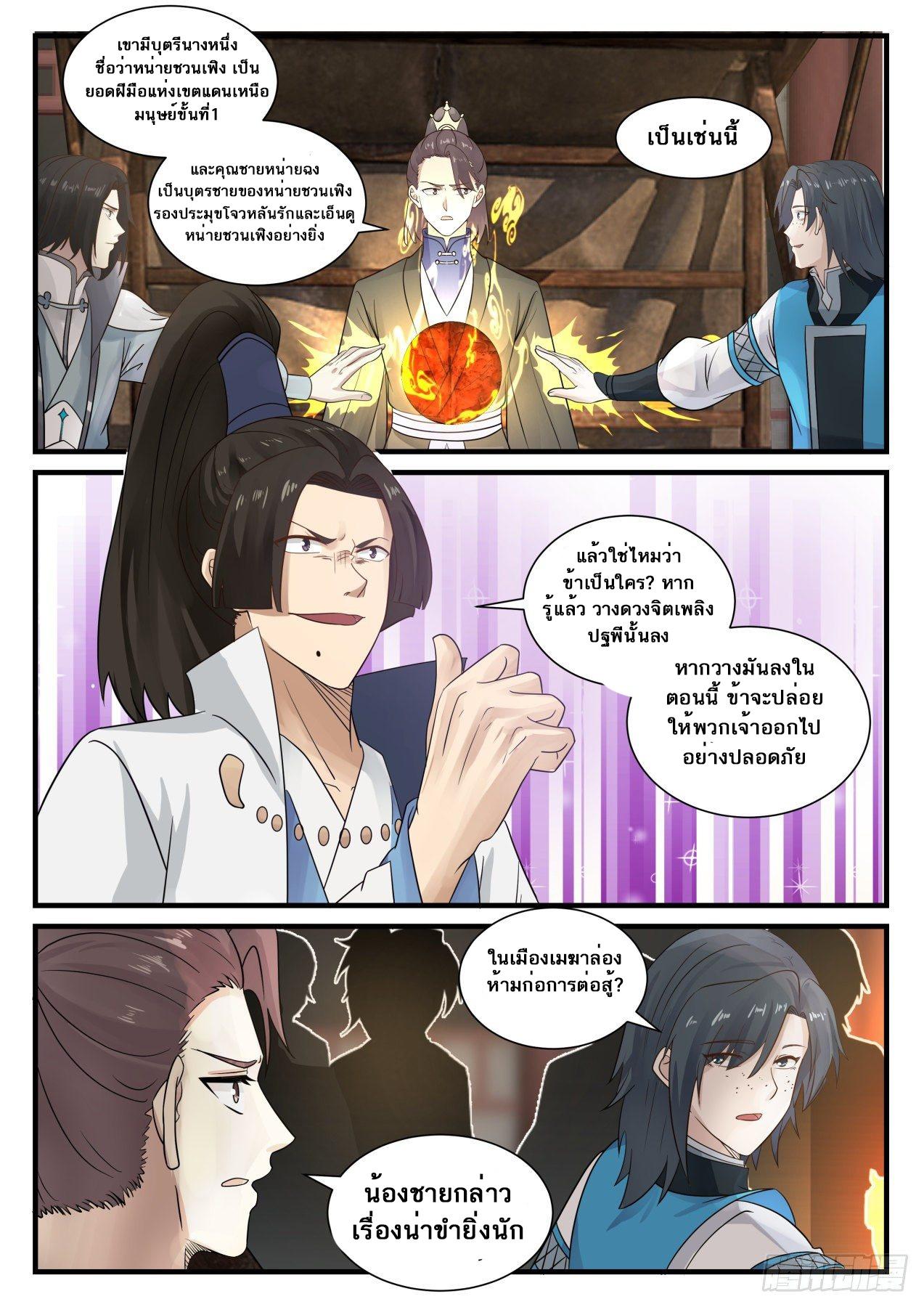 Manga-lc-com อ่านมังงะ อ่านการ์ตูน ออนไลน์ ฟรี Martial Peak ตอนที่ 1 2 3 4 5 6 7 8 9 10 11 12 13 14 ฟรี ไม่มีโฆษณา Manga-lc - อ่าน มังงะ อ่าน การ์ตูน ออนไลน์ อ่านมังงะ ฟรี