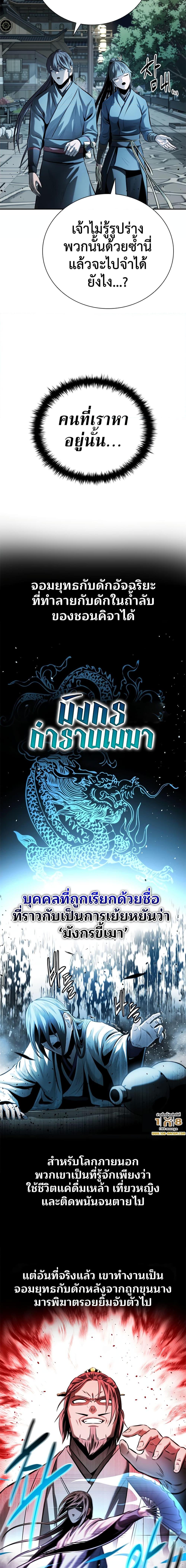 Manga-lc-com อ่านมังงะ อ่านการ์ตูน ออนไลน์ ฟรี Moon-Shadow Sword Emperor ตอนที่ 1 2 3 4 5 6 7 8 9 10 11 12 13 14 ฟรี ไม่มีโฆษณา Manga-lc - อ่าน มังงะ อ่าน การ์ตูน ออนไลน์ อ่านมังงะ ฟรี