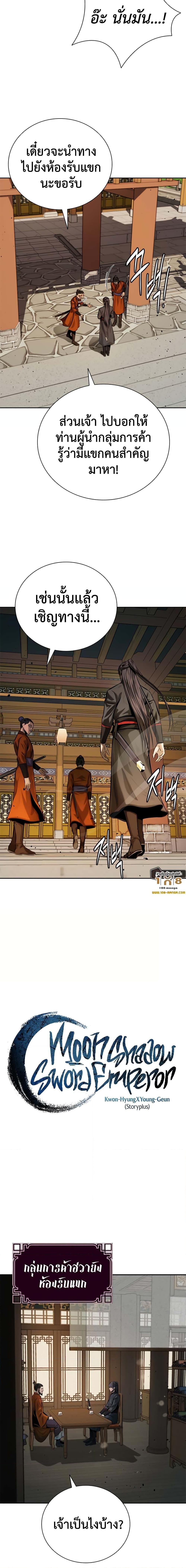 Manga-lc-com อ่านมังงะ อ่านการ์ตูน ออนไลน์ ฟรี Moon-Shadow Sword Emperor ตอนที่ 1 2 3 4 5 6 7 8 9 10 11 12 13 14 ฟรี ไม่มีโฆษณา Manga-lc - อ่าน มังงะ อ่าน การ์ตูน ออนไลน์ อ่านมังงะ ฟรี