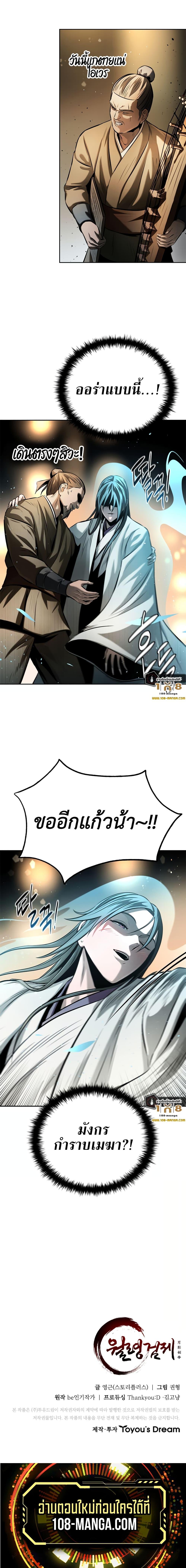 Manga-lc-com อ่านมังงะ อ่านการ์ตูน ออนไลน์ ฟรี Moon-Shadow Sword Emperor ตอนที่ 1 2 3 4 5 6 7 8 9 10 11 12 13 14 ฟรี ไม่มีโฆษณา Manga-lc - อ่าน มังงะ อ่าน การ์ตูน ออนไลน์ อ่านมังงะ ฟรี