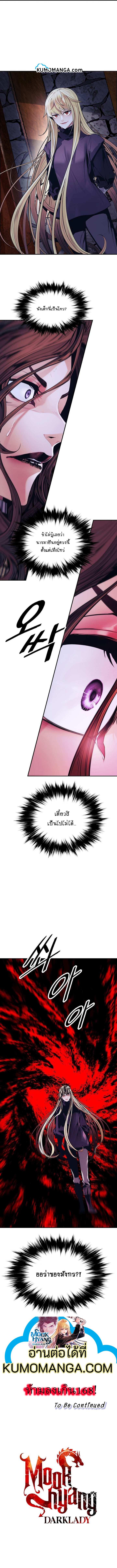 Manga-lc-com อ่านมังงะ อ่านการ์ตูน ออนไลน์ ฟรี MookHyang – Dark Lady ตอนที่ 1 2 3 4 5 6 7 8 9 10 11 12 13 14 ฟรี ไม่มีโฆษณา Manga-lc - อ่าน มังงะ อ่าน การ์ตูน ออนไลน์ อ่านมังงะ ฟรี
