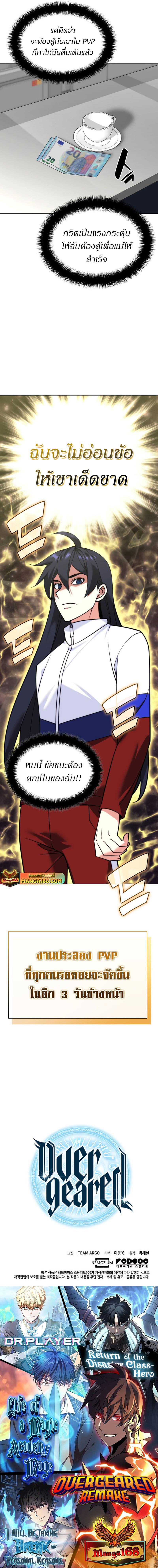 Manga-lc-com อ่านมังงะ อ่านการ์ตูน ออนไลน์ ฟรี Overgeared (Remake) ตอนที่ 1 2 3 4 5 6 7 8 9 10 11 12 13 14 ฟรี ไม่มีโฆษณา Manga-lc - อ่าน มังงะ อ่าน การ์ตูน ออนไลน์ อ่านมังงะ ฟรี