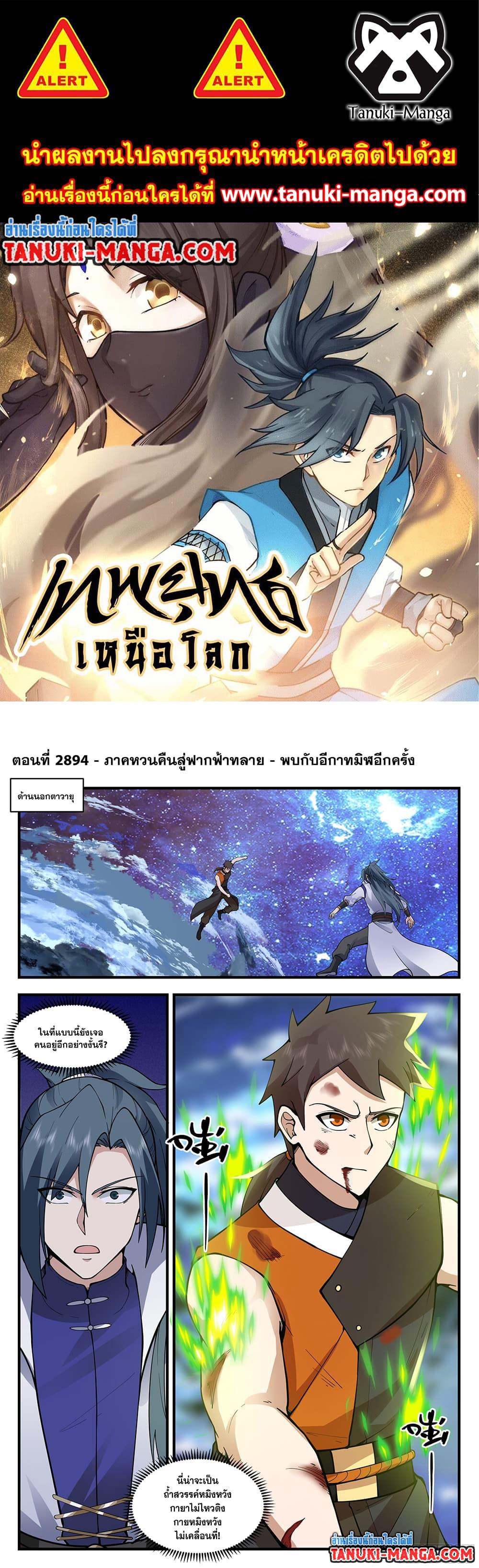 Manga-lc-com อ่านมังงะ อ่านการ์ตูน ออนไลน์ ฟรี Martial Peak ตอนที่ 1 2 3 4 5 6 7 8 9 10 11 12 13 14 ฟรี ไม่มีโฆษณา Manga-lc - อ่าน มังงะ อ่าน การ์ตูน ออนไลน์ อ่านมังงะ ฟรี