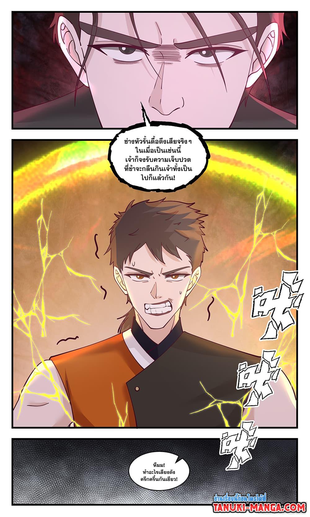 Manga-lc-com อ่านมังงะ อ่านการ์ตูน ออนไลน์ ฟรี Martial Peak ตอนที่ 1 2 3 4 5 6 7 8 9 10 11 12 13 14 ฟรี ไม่มีโฆษณา Manga-lc - อ่าน มังงะ อ่าน การ์ตูน ออนไลน์ อ่านมังงะ ฟรี