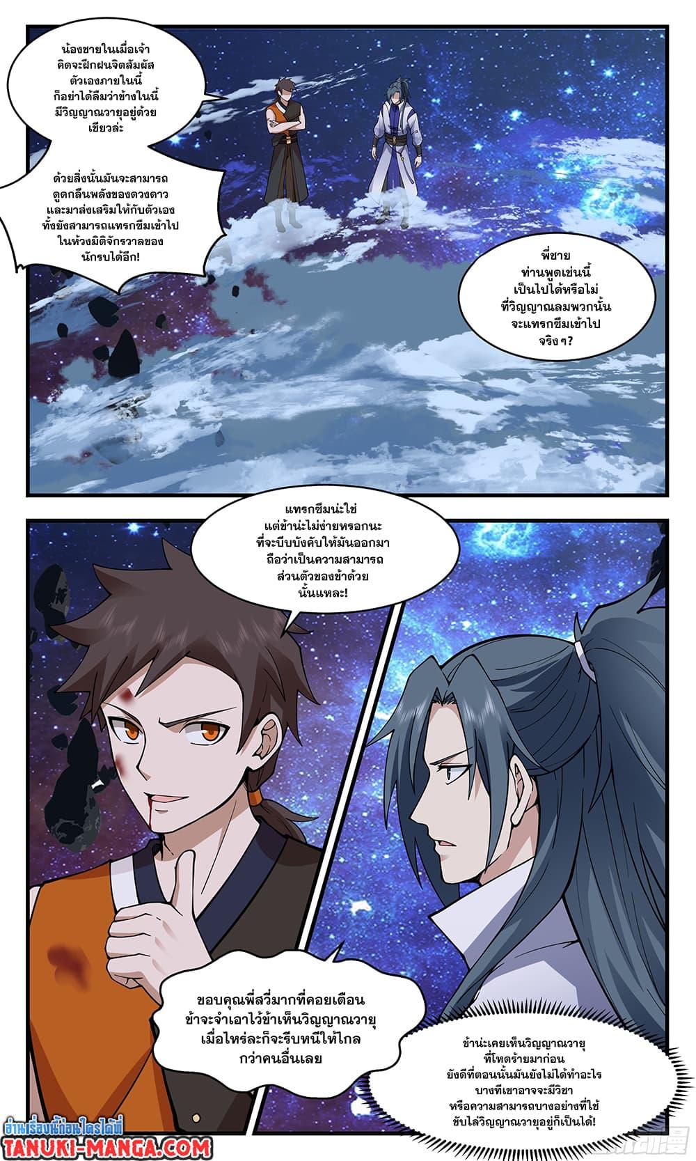 Manga-lc-com อ่านมังงะ อ่านการ์ตูน ออนไลน์ ฟรี Martial Peak ตอนที่ 1 2 3 4 5 6 7 8 9 10 11 12 13 14 ฟรี ไม่มีโฆษณา Manga-lc - อ่าน มังงะ อ่าน การ์ตูน ออนไลน์ อ่านมังงะ ฟรี