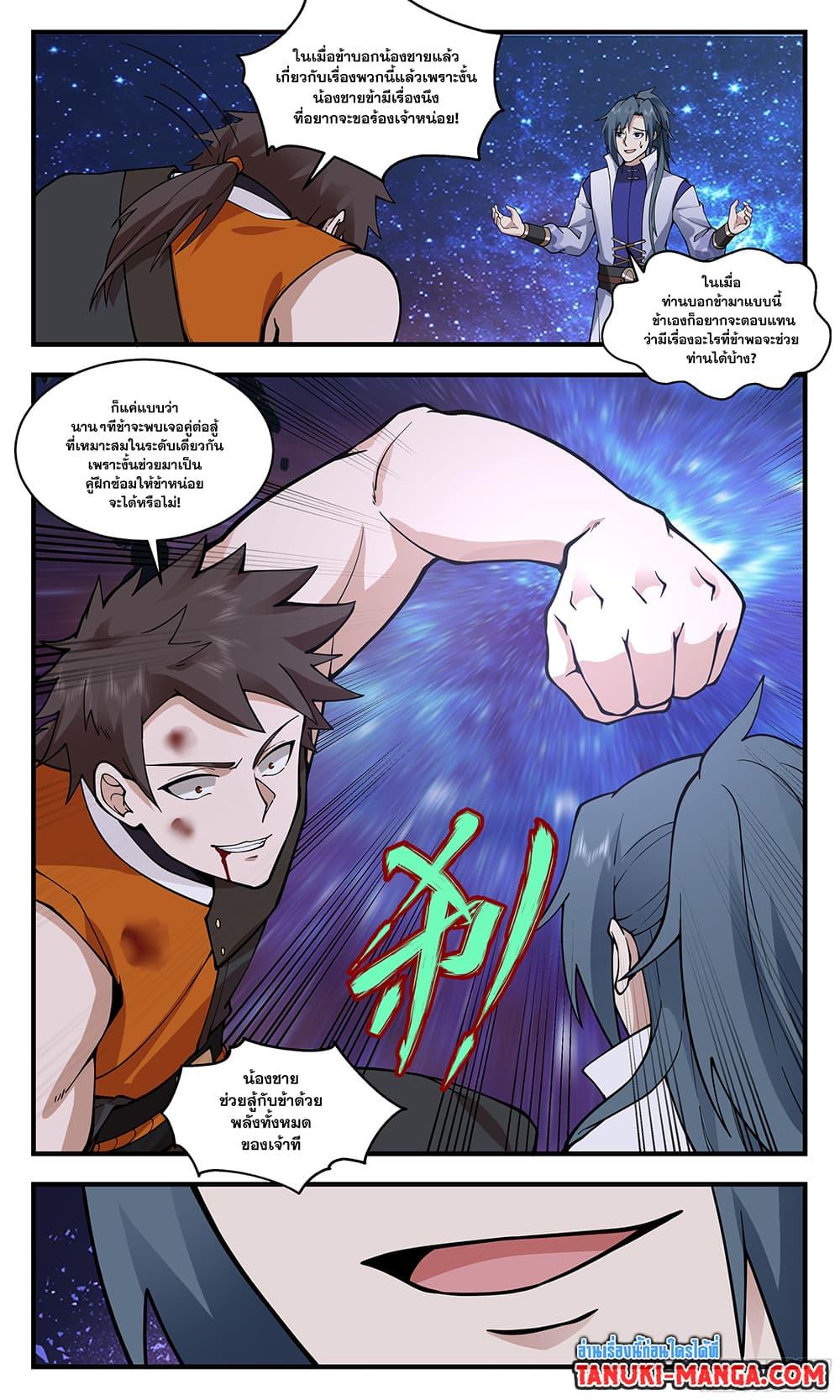Manga-lc-com อ่านมังงะ อ่านการ์ตูน ออนไลน์ ฟรี Martial Peak ตอนที่ 1 2 3 4 5 6 7 8 9 10 11 12 13 14 ฟรี ไม่มีโฆษณา Manga-lc - อ่าน มังงะ อ่าน การ์ตูน ออนไลน์ อ่านมังงะ ฟรี