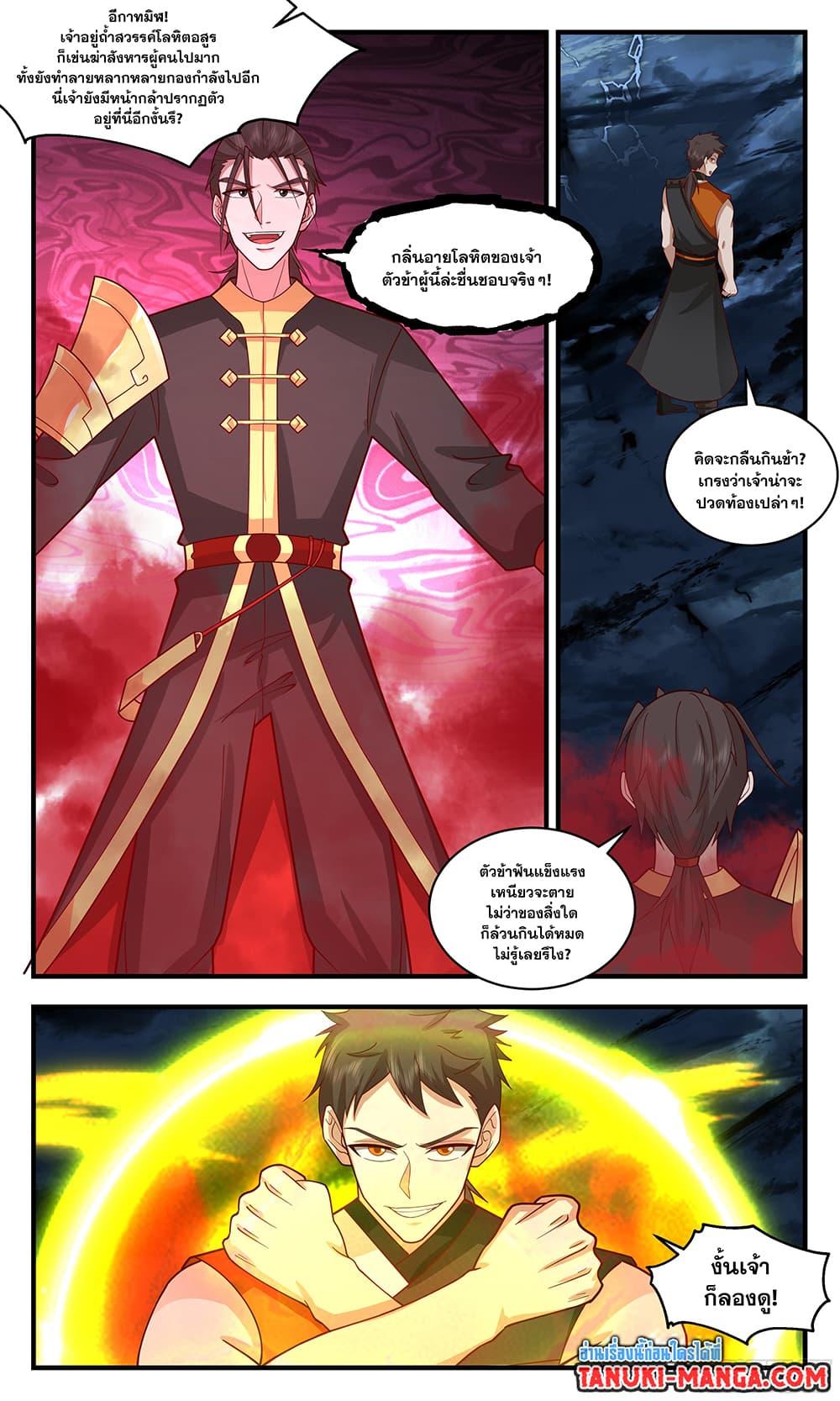 Manga-lc-com อ่านมังงะ อ่านการ์ตูน ออนไลน์ ฟรี Martial Peak ตอนที่ 1 2 3 4 5 6 7 8 9 10 11 12 13 14 ฟรี ไม่มีโฆษณา Manga-lc - อ่าน มังงะ อ่าน การ์ตูน ออนไลน์ อ่านมังงะ ฟรี